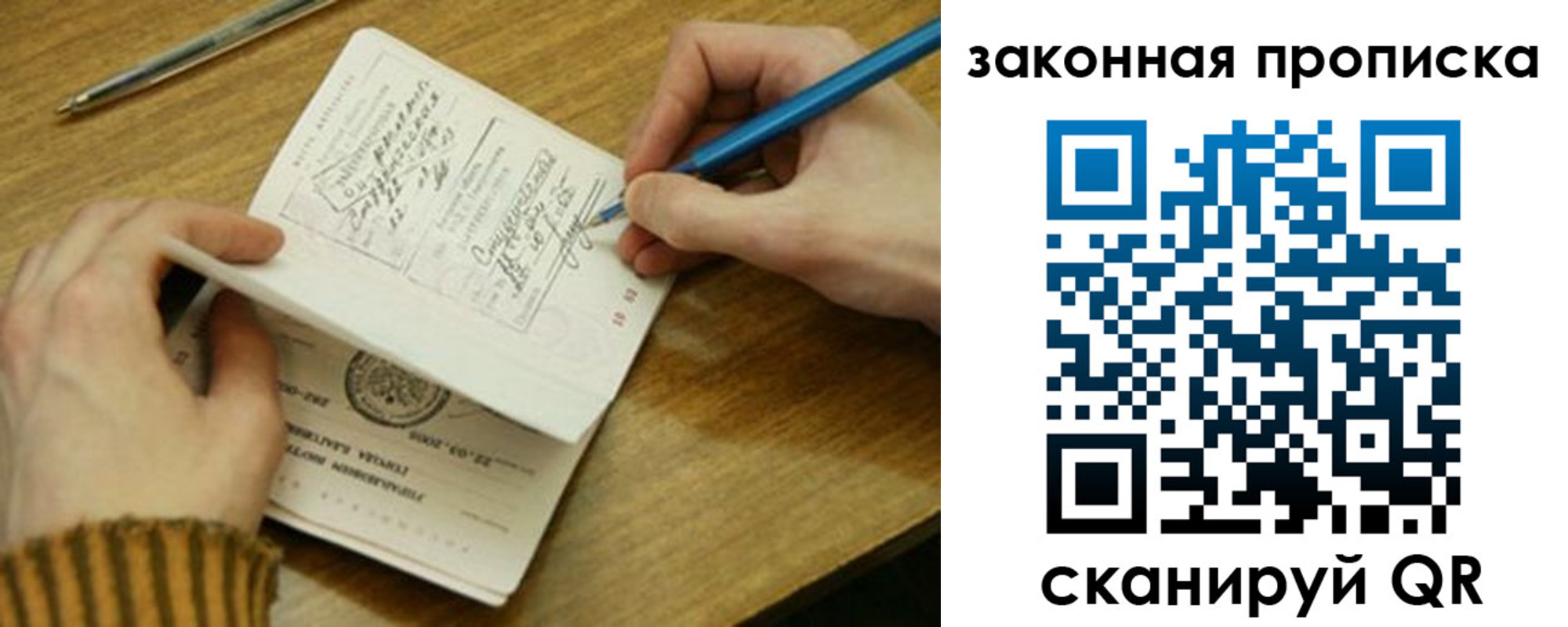 прописка для работы в Карелии