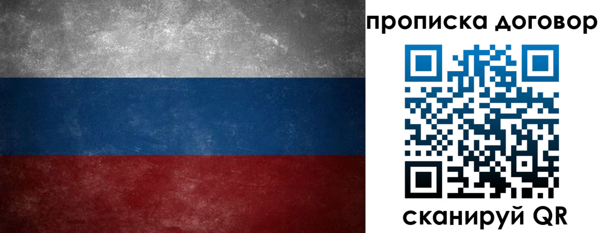 прописка 2025 в Карелии