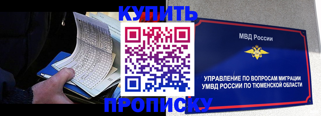 прописка штамп в Карелии