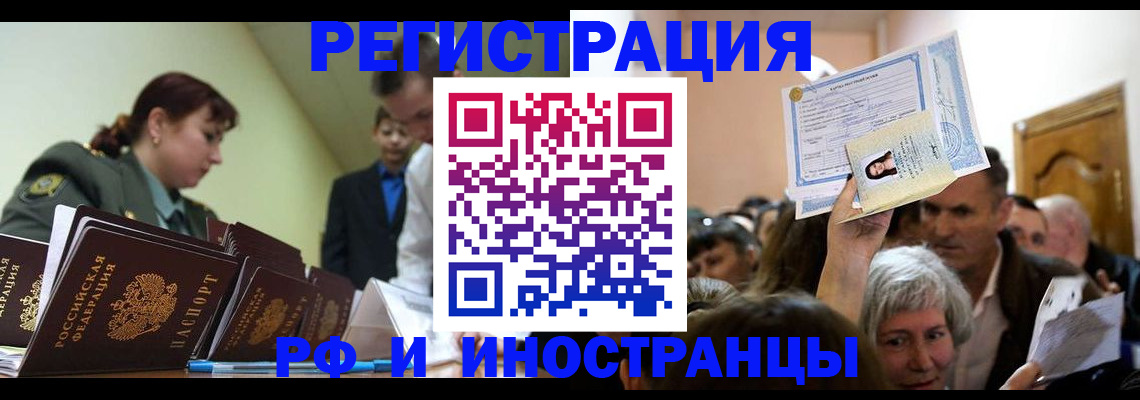 прописка паспорт в Карелии