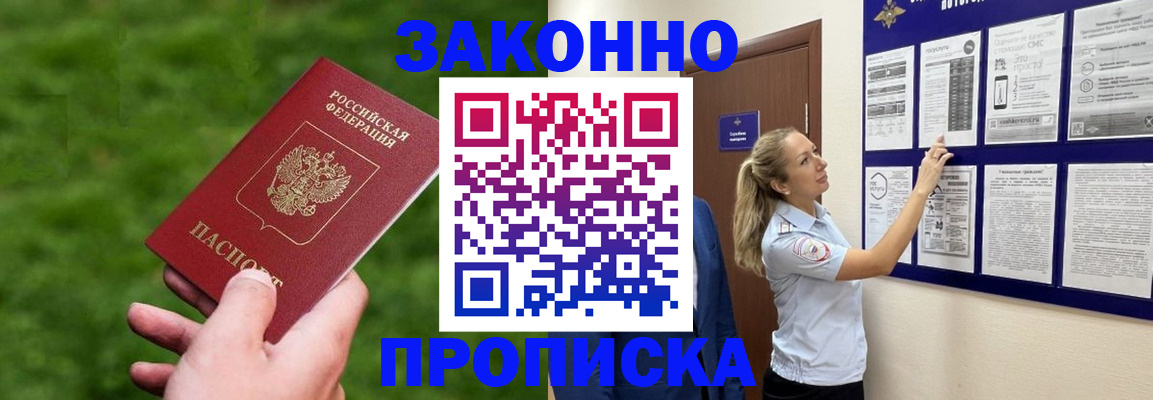 прописка штамп в Карелии