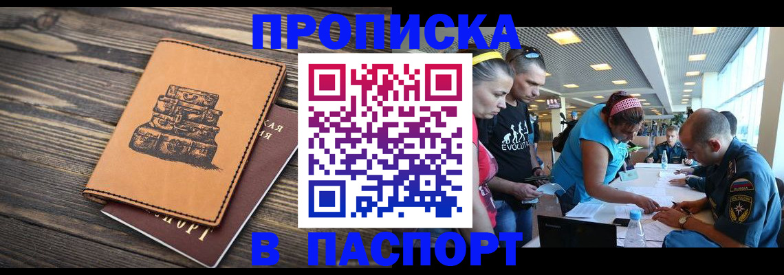 пропишу в квартире в Карелии