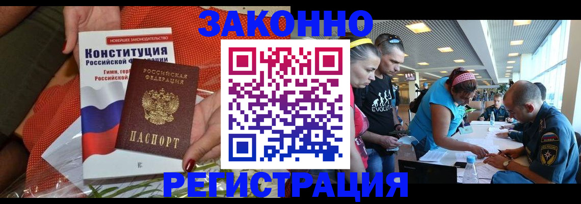 временная регистрация гарантия в Карелии