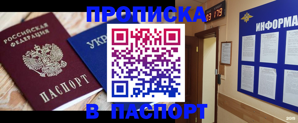 временная регистрация собственник в Карелии
