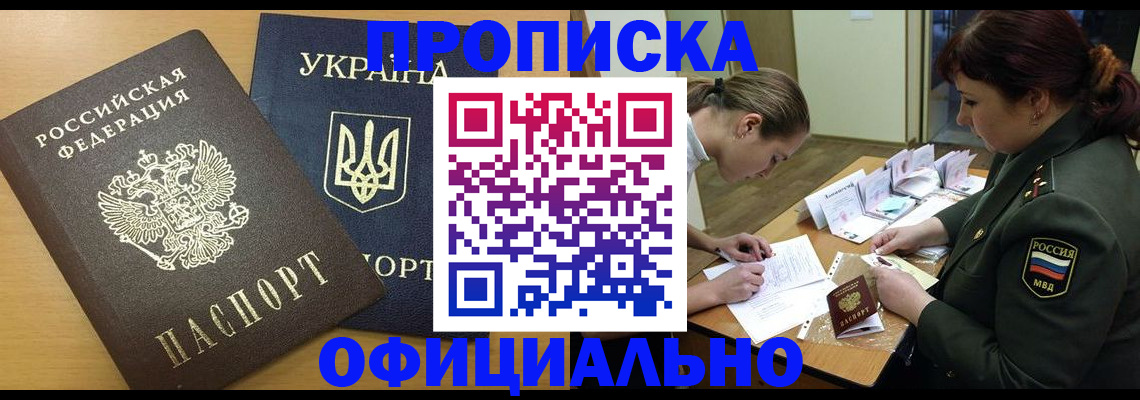 временная прописка в Карелии
