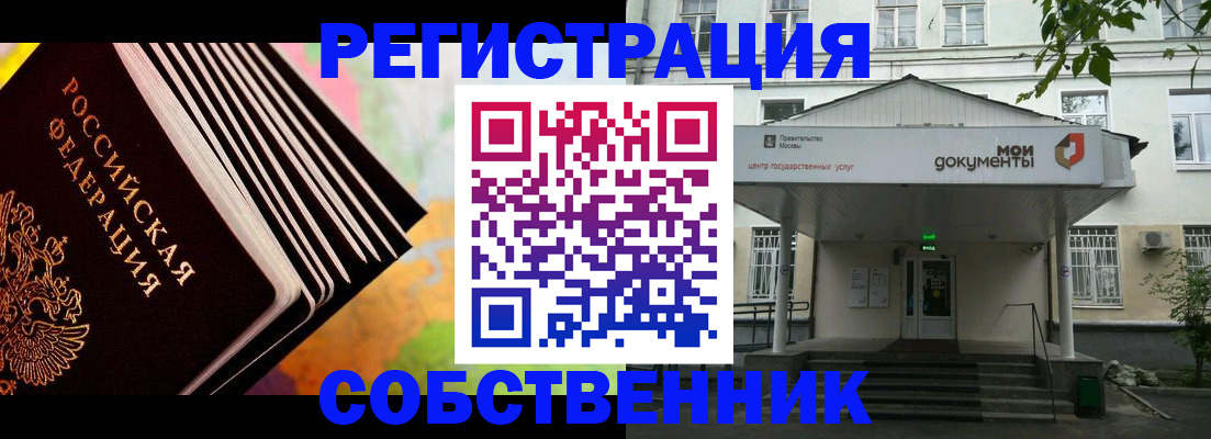 прописка для работы в Карелии