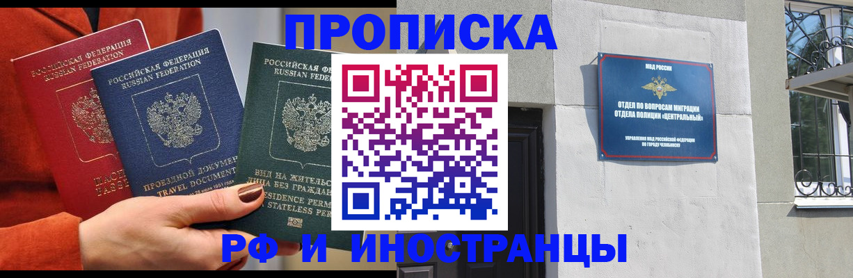 прописка регистрация в Карелии