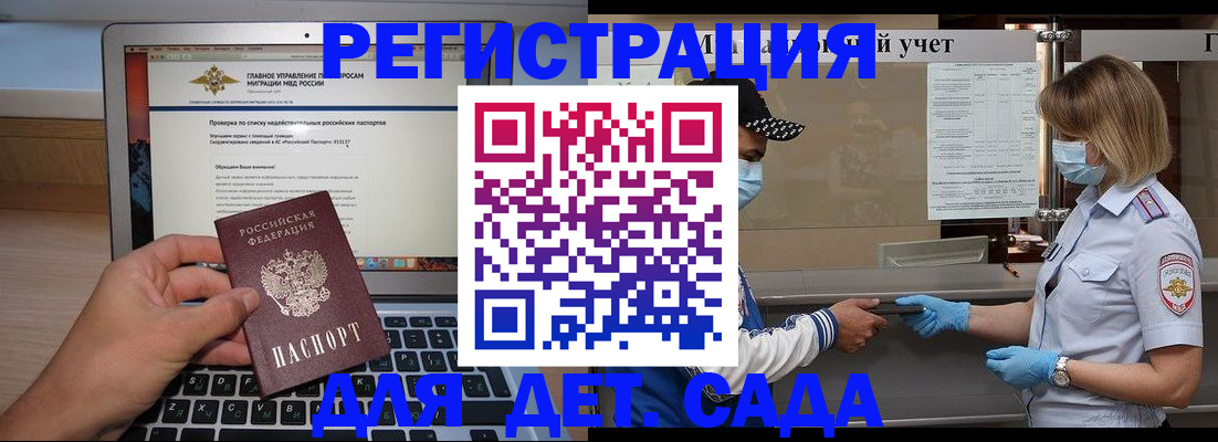 временная регистрация в Карелии