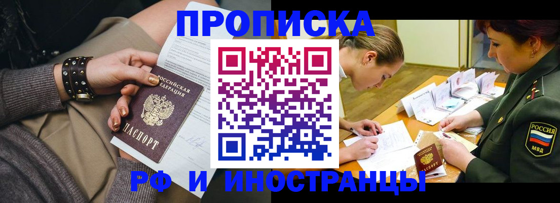 временная регистрация законно в Карелии